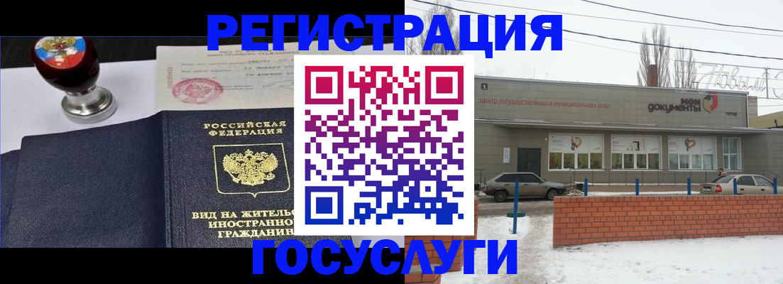 прописка для работы в Бодайбо