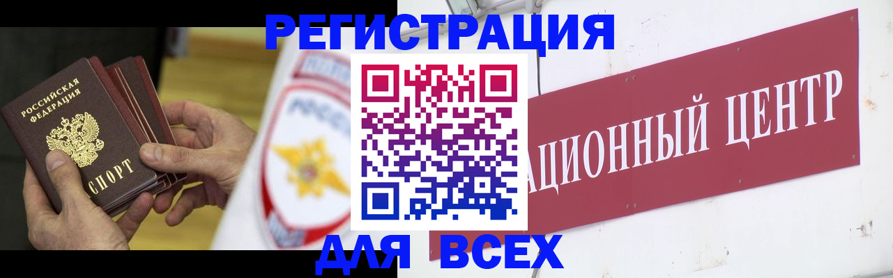 прописка паспорт в Бодайбо