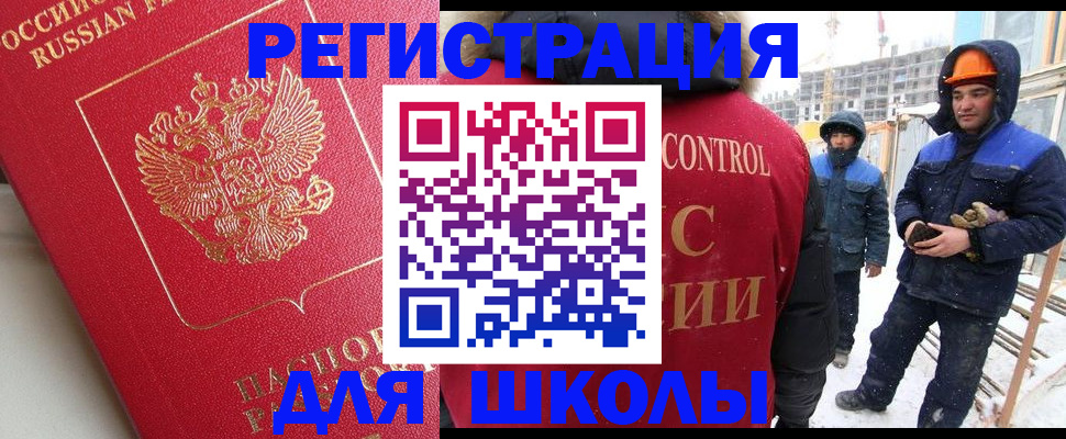 прописка от собственника в Бодайбо