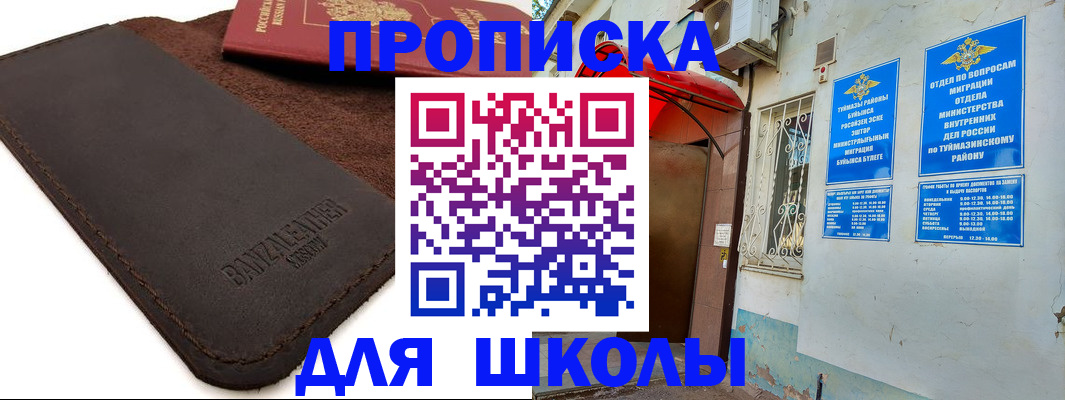 временная регистрация в Бодайбо
